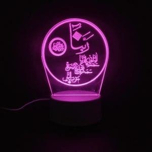 Rabbana Aatina Dua Acrylic Lamp