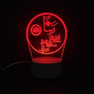 Rabbana Aatina Dua Acrylic Lamp
