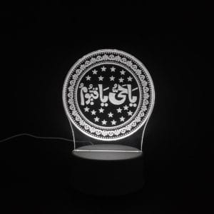 Ya Hayyu Ya Qayyum Acrylic Lamp