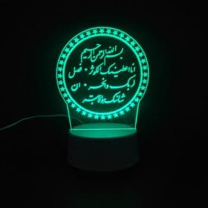 Surah Kausar Acrylic Lamp