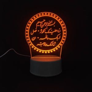 Surah Kausar Acrylic Lamp