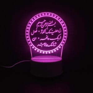 Surah Kausar Acrylic Lamp