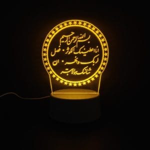 Surah Kausar Acrylic Lamp