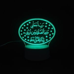 Rabbi Jalni Dua Acrylic Lamp