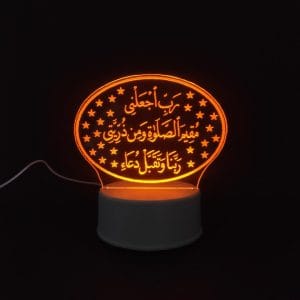 Rabbi Jalni Dua Acrylic Lamp