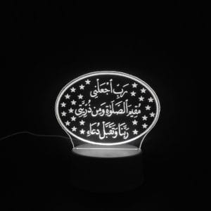 Rabbi Jalni Dua Acrylic Lamp