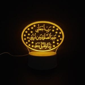 Rabbi Jalni Dua Acrylic Lamp