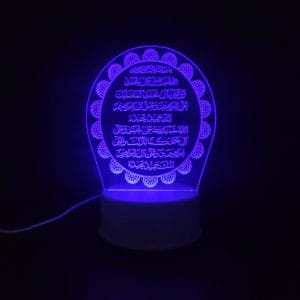 Durood e Ibrahimi Acrylic Lamp
