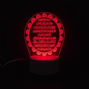 Durood e Ibrahimi Acrylic Lamp