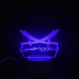Salam Ya Hussain (RA) Acrylic Lamp