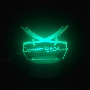 Salam Ya Hussain (RA) Acrylic Lamp
