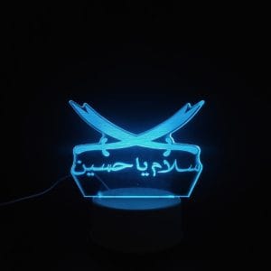 Salam Ya Hussain (RA) Acrylic Lamp