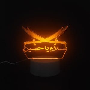 Salam Ya Hussain (RA) Acrylic Lamp