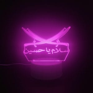 Salam Ya Hussain (RA) Acrylic Lamp