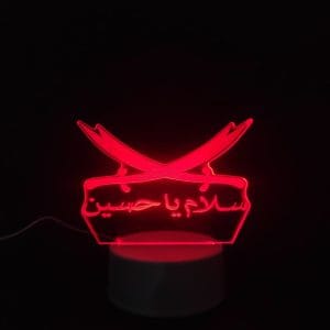 Salam Ya Hussain (RA) Acrylic Lamp