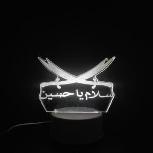 Salam Ya Hussain (RA) Acrylic Lamp