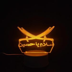 Salam Ya Hussain (RA) Acrylic Lamp