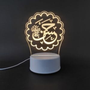 Hassan (RA) Acrylic Lamp