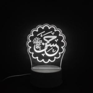 Hassan (RA) Acrylic Lamp
