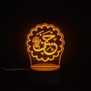 Hassan (RA) Acrylic Lamp