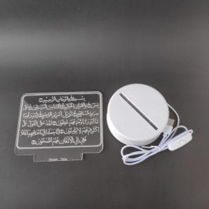 Surah Yasin Acrylic Lamp