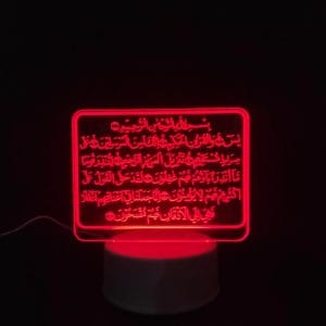 Surah Yasin Acrylic Lamp