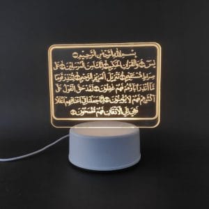 Surah Yasin Acrylic Lamp