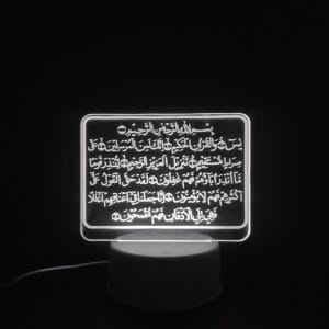 Surah Yasin Acrylic Lamp