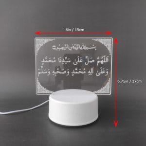 Durood Acrylic Lamp
