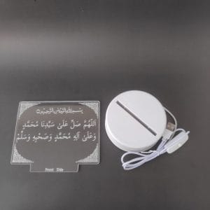 Durood Acrylic Lamp