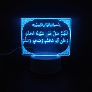 Durood Acrylic Lamp