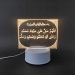 Durood Acrylic Lamp