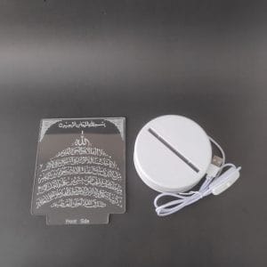 Ayat ul Kursi Acrylic Lamp