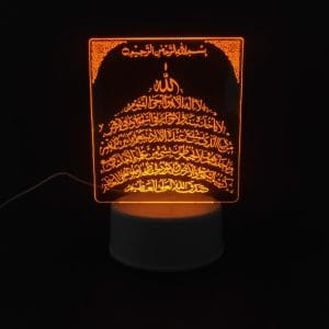 Ayat ul Kursi Acrylic Lamp