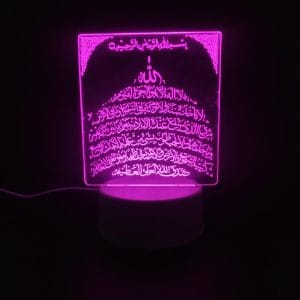 Ayat ul Kursi Acrylic Lamp