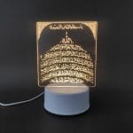 Ayat ul Kursi Acrylic Lamp