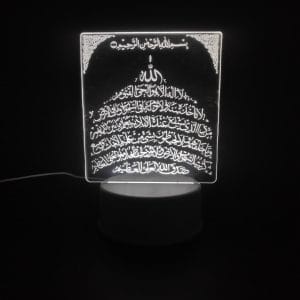 Ayat ul Kursi Acrylic Lamp