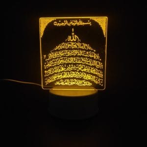 Ayat ul Kursi Acrylic Lamp