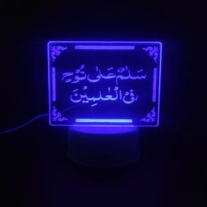 Salamun (37:79) Acrylic Lamp