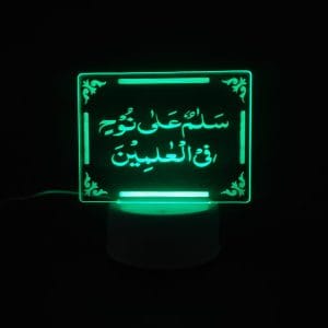 Salamun (37:79) Acrylic Lamp