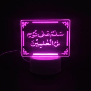 Salamun (37:79) Acrylic Lamp