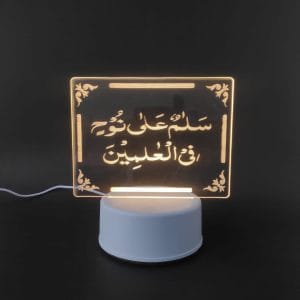 Salamun (37:79) Acrylic Lamp