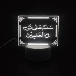 Salamun (37:79) Acrylic Lamp