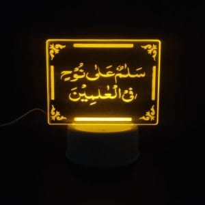 Salamun (37:79) Acrylic Lamp