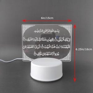 Surah Quraysh Acrylic Lamp