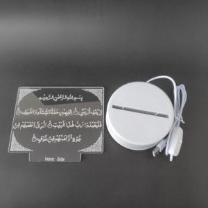 Surah Quraysh Acrylic Lamp