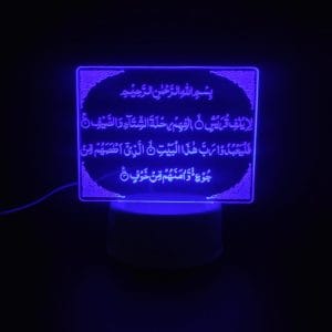 Surah Quraysh Acrylic Lamp