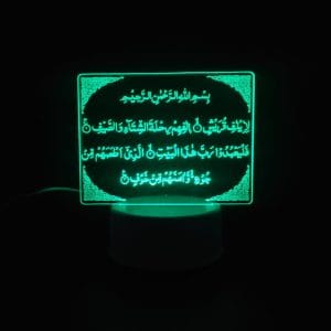 Surah Quraysh Acrylic Lamp