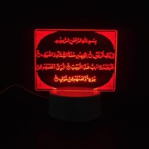 Surah Quraysh Acrylic Lamp