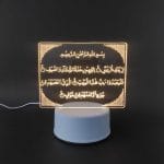 Surah Quraysh Acrylic Lamp